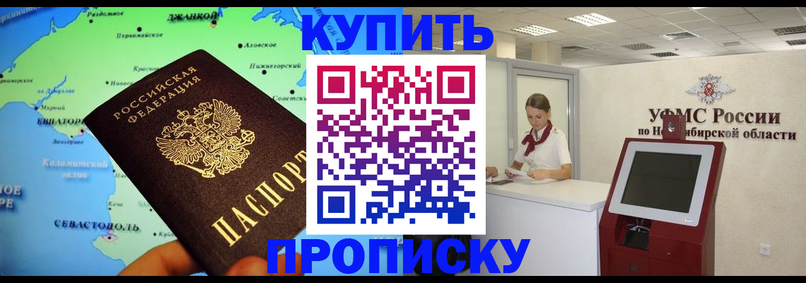 прописка от собственника в Каменск-Шахтинском