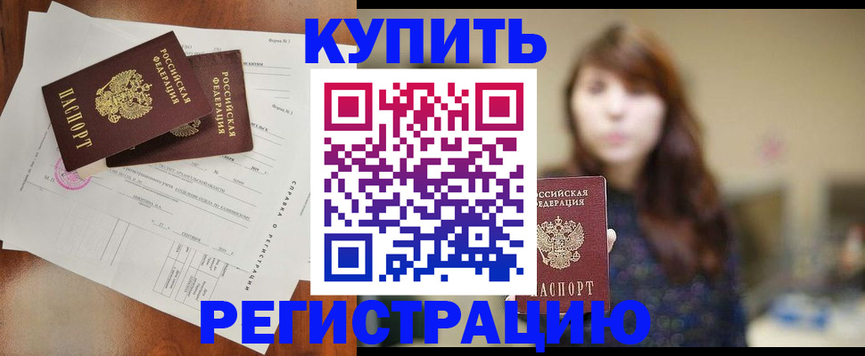 прописка поиск в Каменск-Шахтинском